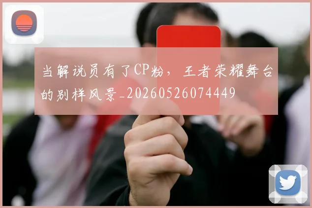 世界杯预选赛南美区焦点战:豪门对决一触即发